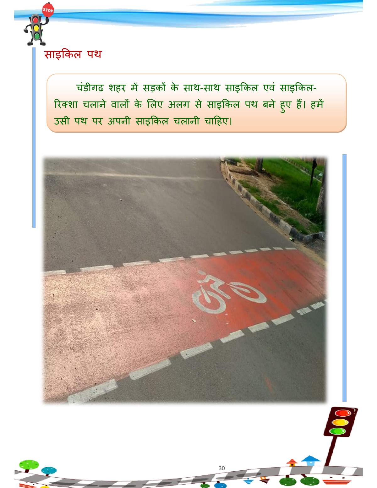 Cycling at home is not cycling on the road